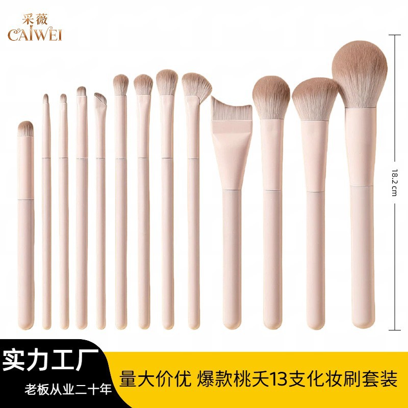 桃夭化妆刷套装眼影腮红修容鼻影遮瑕初学者全套刷子美妆工具批发