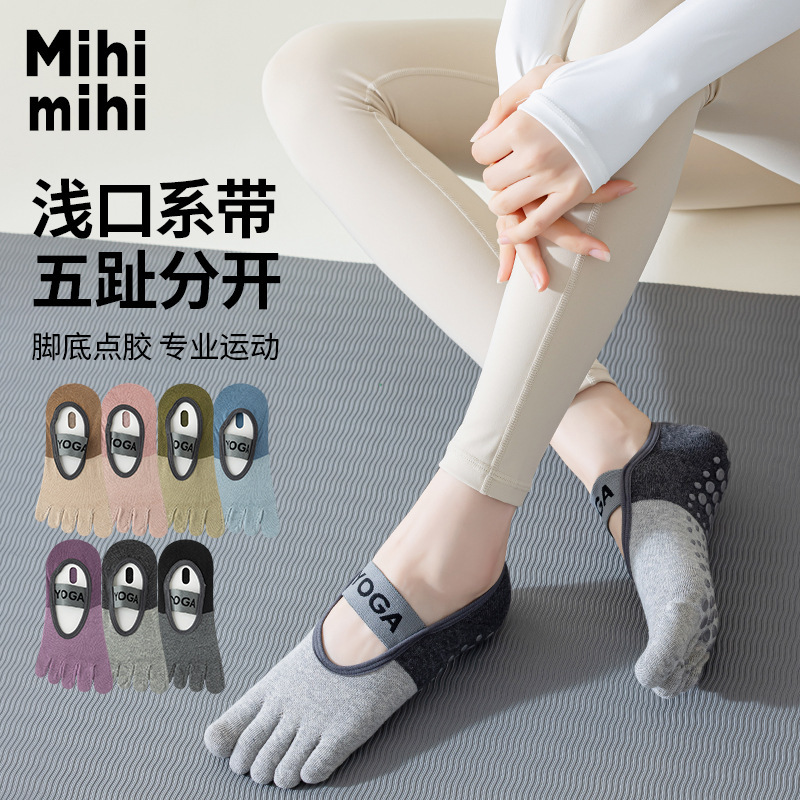 Summer thin indoor sports Pilates women's five-toe yoga socks non-slip breathable massage sole Yoga cotton socks