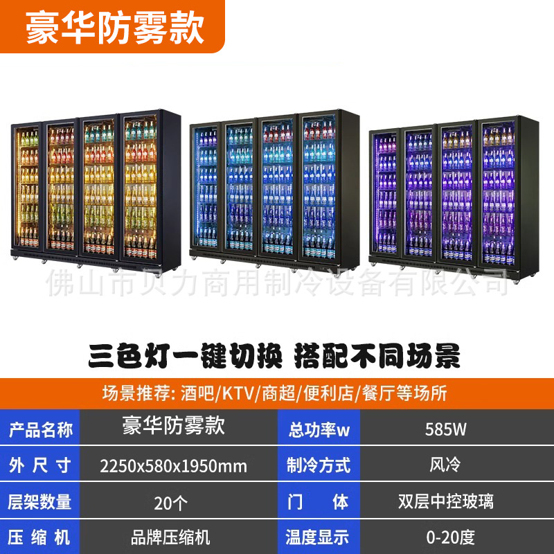 Congelador comercial, vitrina refrigerada, expositor de bebidas popular en internet, refrigerador vertical sin escarcha con enfriamiento por aire para tiendas de conveniencia, para conservación de cerveza