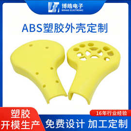 定制仪器塑胶外壳开模注塑加工 电子产品塑料外壳 塑胶外壳定做