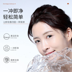 韓倫美羽黑茶淨澈潔顏油眼唇面部溫和乳化快養膚清潔卸妝水卸妝油