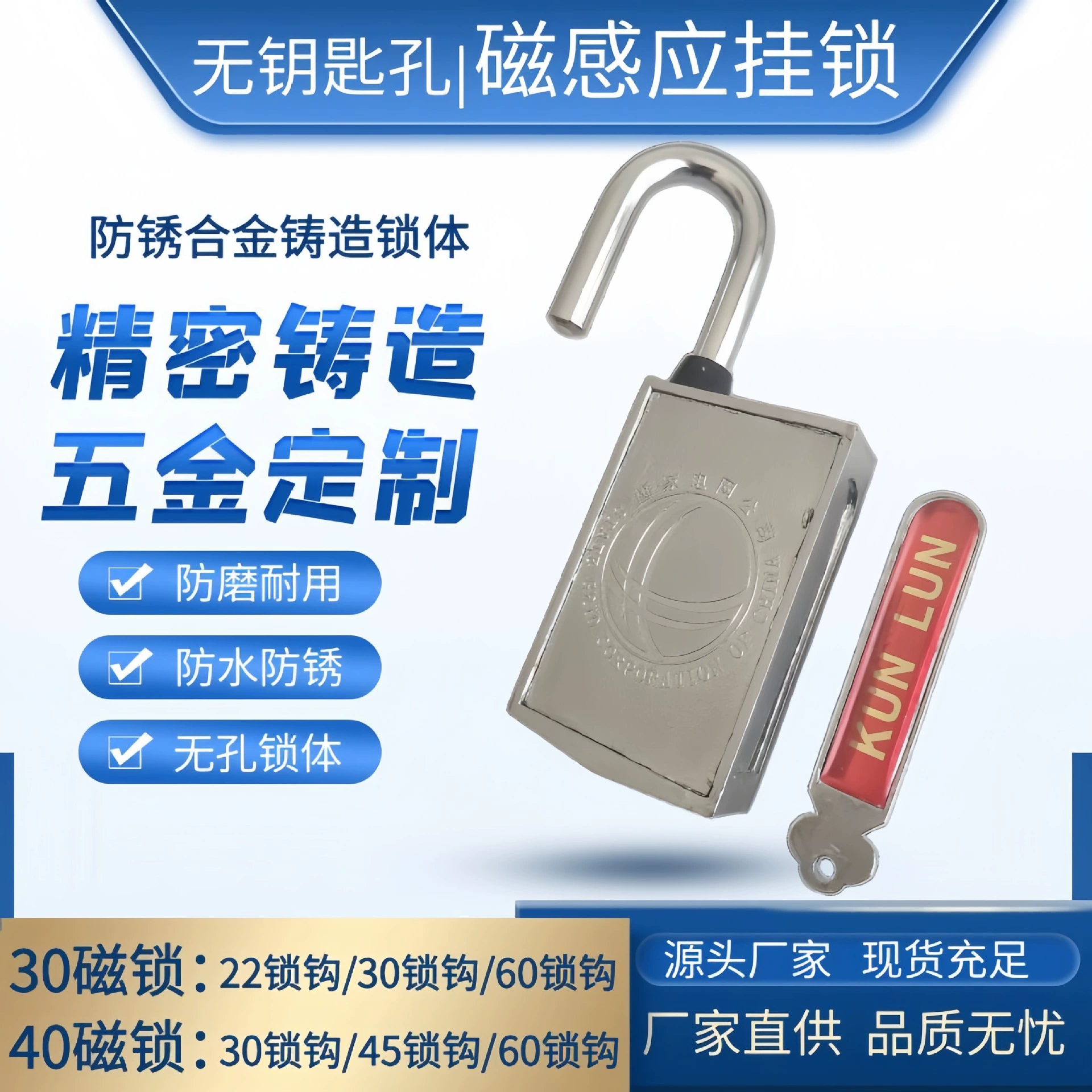 3040 магнитный индукционный пароль Kunlun магнитный замок электропитания открытый ключ замок канавки национальной сети магнитный противоугонный замок