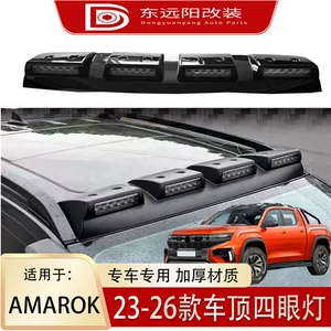 Подходит для пикапа Ford RANGER Volkswagen AMAROK 2023 года, модифицированный прожектор на крыше, прожектор, атмосферный свет