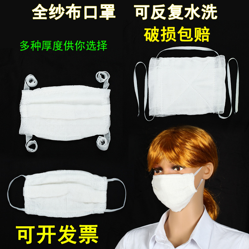 脱脂纱布口罩劳保工业加厚纱布口罩男女纯棉12层16层防尘包邮批发