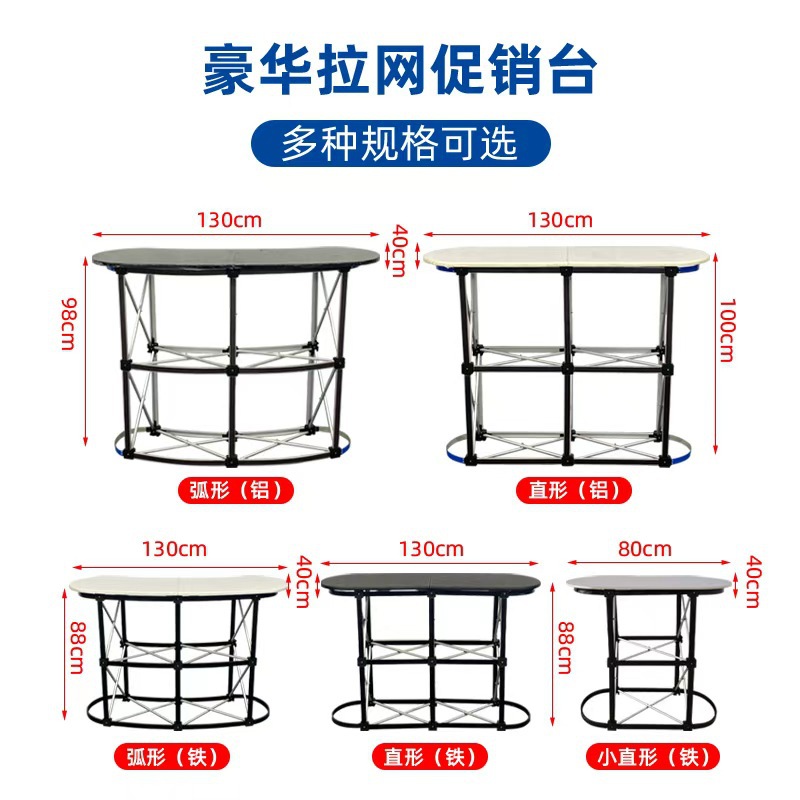 Mesa de promoción de barra magnética de aluminio de lujo para la red de succión de tracción transfronteriza recepción plegable tabla de publicidad de la recepción mostrador