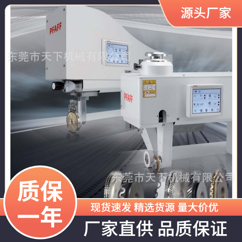 超声波焊接机｜百福PFAFF｜8301