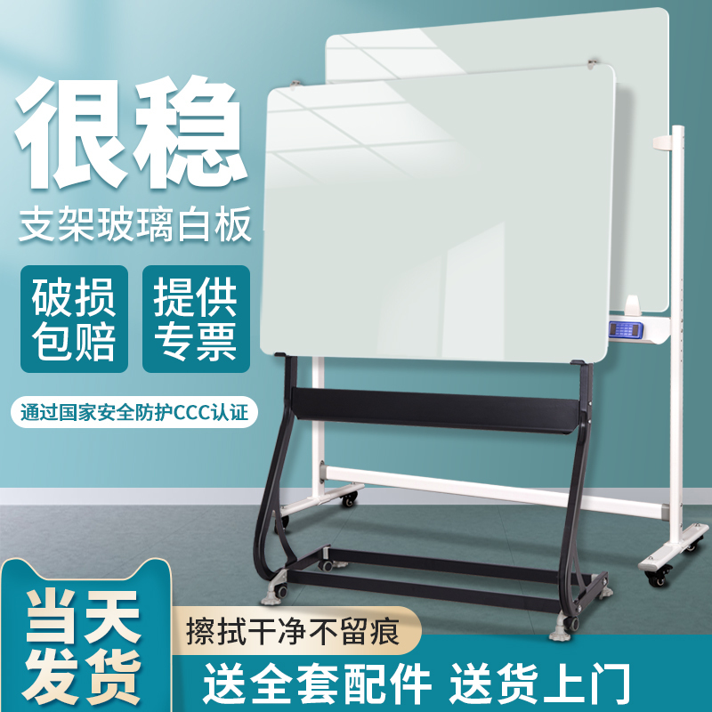 Magnetic Tempered Glass Whiteboard Writing Board with Wheels Children's Blackboard Home Teaching Office Glass Writing Board Magnetic Tempered Glass Whiteboard Writing Board with Wheels Children's Blackboard Home Teaching Office Glass Writing Board
