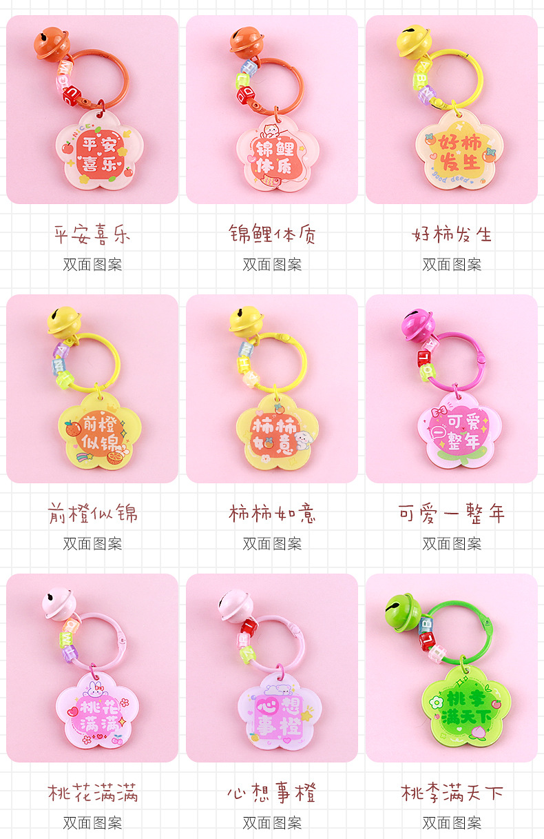 卡通文字钥匙扣_03