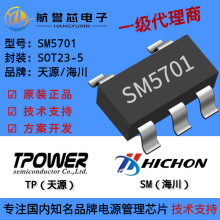 ����SM5701 ��װSOT23-5 300KHzƵ�� DC-DC������ѹ�� ԭװ�ֻ�