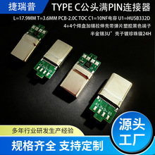 TYPEC���^�MP�����4+4�����P���zHUSB332D оƬTYPE-C�B�������S