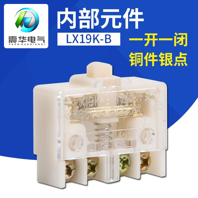 厂家供应微动行程开关 LX19K-B限位开关芯子配件 自复位芯子元件