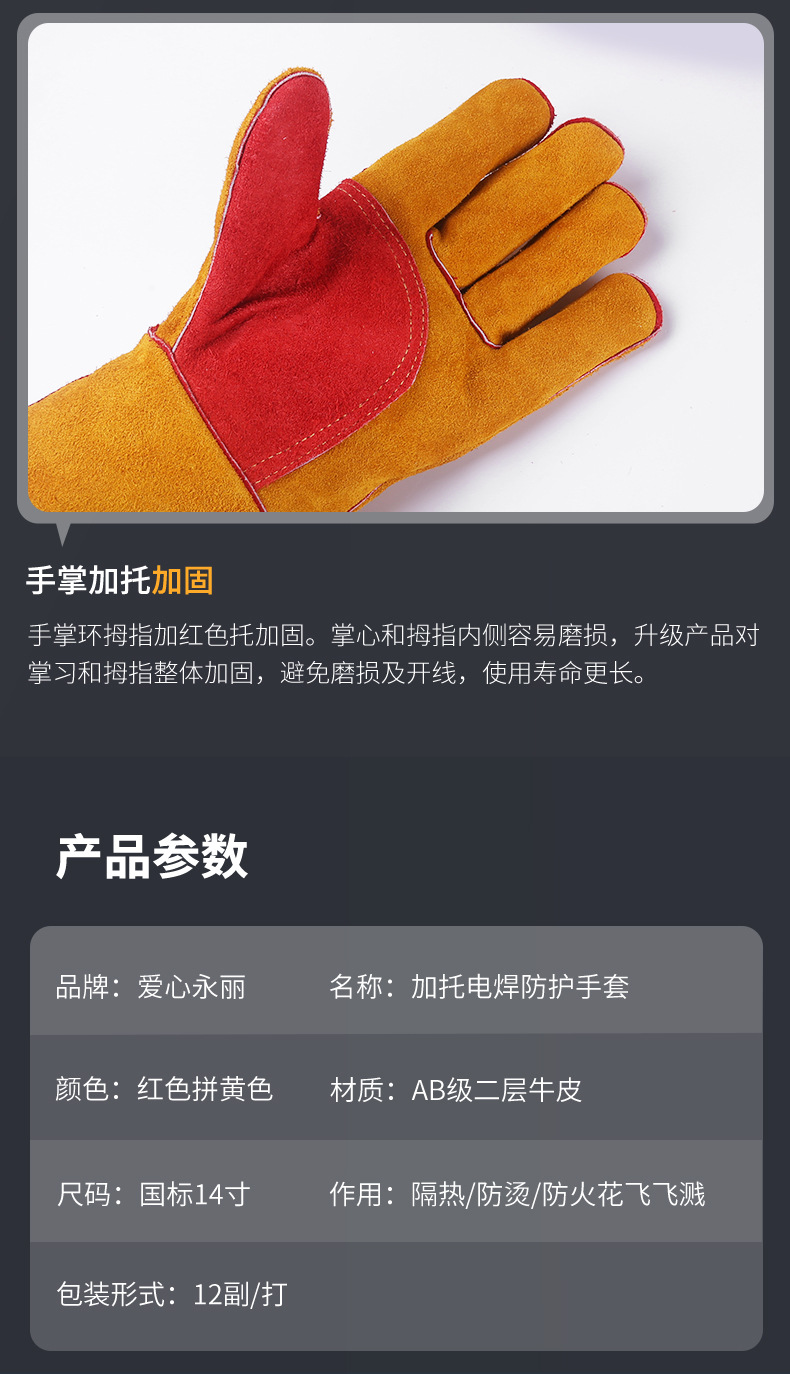 焊电手套加托_16.jpg