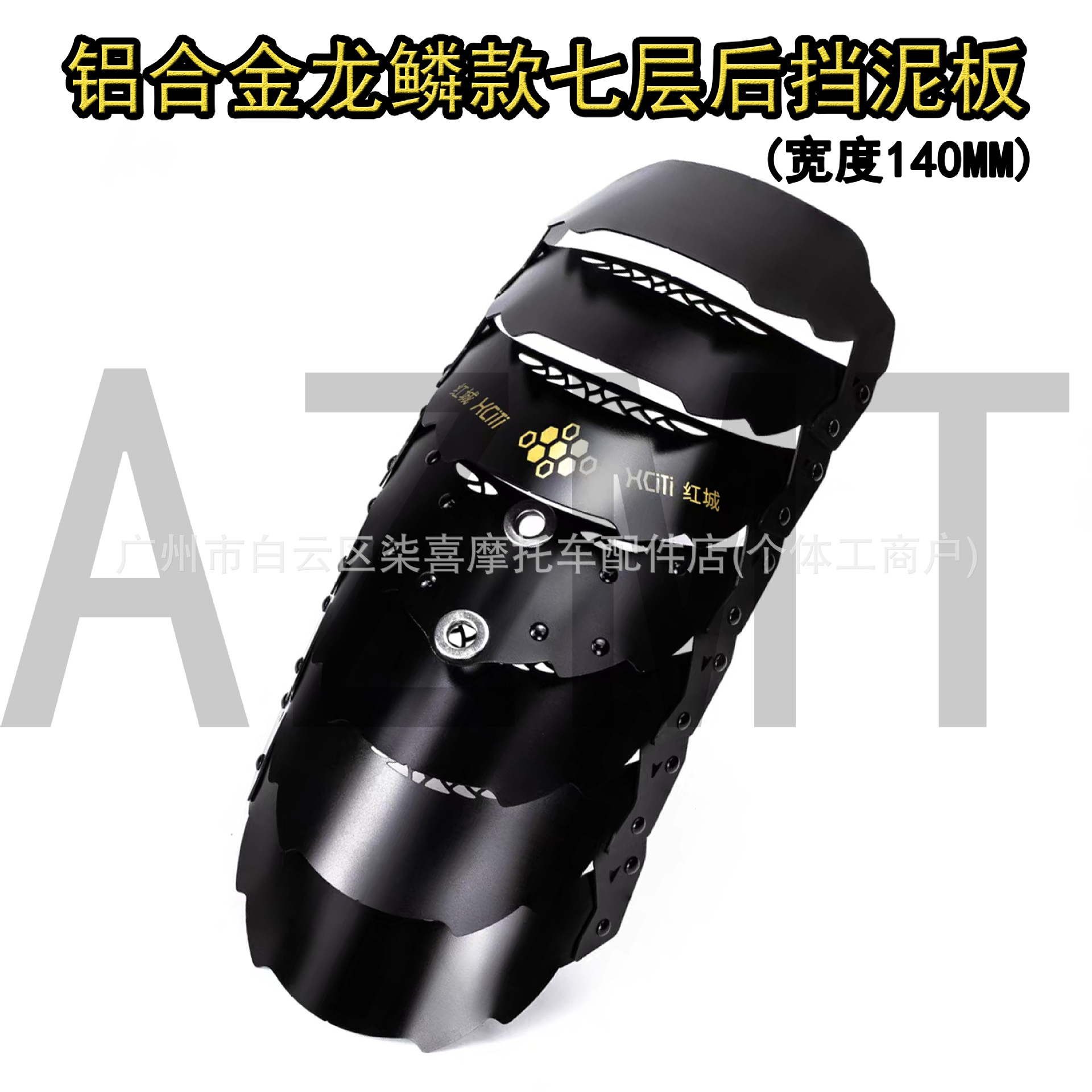 HCITI Hongcheng New Dragon Scale Mudguard is suitable for the rear shield modification of the Niu No.9 Extreme Core electric scooter