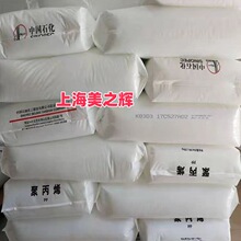 ����PP��ɽʯ��K7726H K8003 K8303 ��܇���� �߄��� �۱�ϩ ԭ��