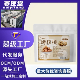 代用/养生茶;其他药食同源;代餐粉