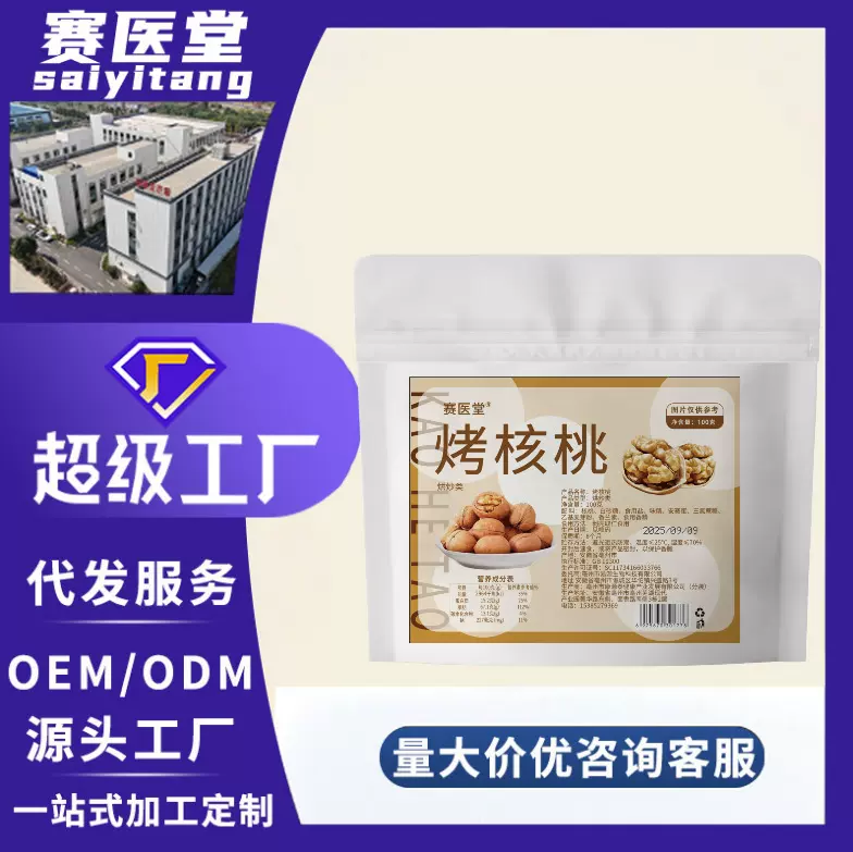 烤核桃25年新货 纸皮核桃代发批发现货抖快爆款 源头核桃
