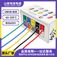 跨境专供DIY盒装特软耐高温硅胶线16AWG-30AWG航模线OK线PCB跳线