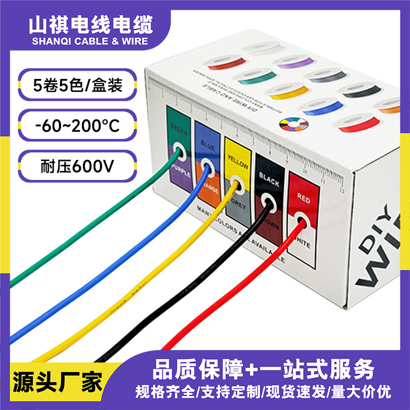 Cross-Border Special Supply of DIY Boxed Extra Soft High Temperature Resistant Silicone Wire 16Awg-30Awg Aircraft Model Wire Ok Wire Pcb Jumper
