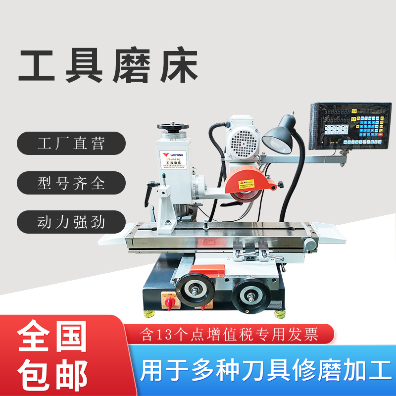 工具磨床6025Q高精度工具磨床钻头铣刀车刀双导轨磨床