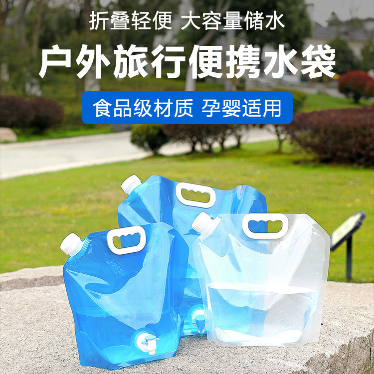 户外大容量便携折叠水袋车载登山野营海边塑料储水袋饮用装水袋囊