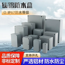 电缆接线盒;配电箱;接线盒