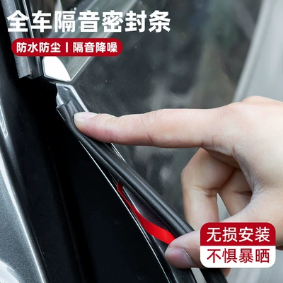 Vehicle Sealing Strip, Strip, Door Sound Insulation Strip