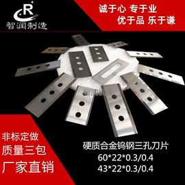 机用刀片;金属成型设备;剪板、折弯