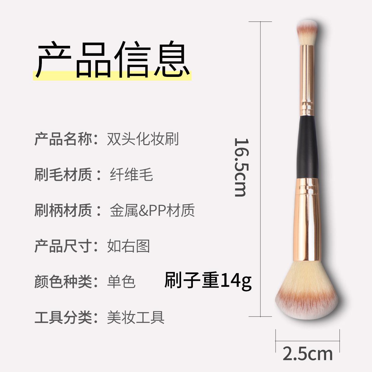 Nuevo solo cepillo de maquillaje de doble cabeza de polvo suelto cepillo de sombra de ojos multifuncional cepillo de maquillaje cepillo suelto herramientas de belleza en stock