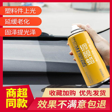 奥吉龙镀膜蜡汽车仪表盘内饰清洗剂香型表板蜡上光翻新防尘保养乳