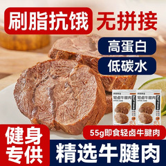 カンガルーさんの軽ハロゲン牛腱肉55gインスタント牛肉高蛋白フィットネス軽食代食満腹熟食