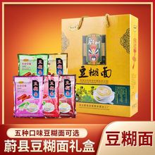 糊糊面河北张家口蔚县暖泉特产姚文明扁豆豌豆豆糊面粗粮礼盒