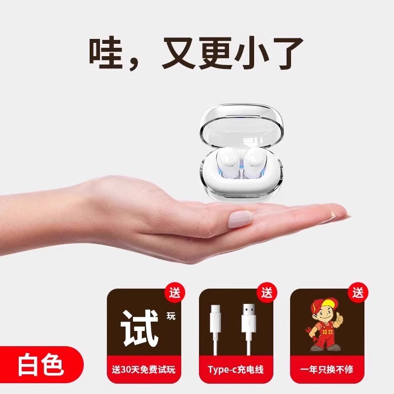 迷你小巧蓝牙耳机最小超微型藏无线入耳式2025新款运动降噪男女生|undefined