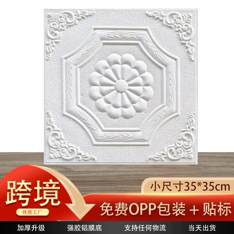 Waterproof self-adhesive wallpapers, sticker from foam on wall, tape for bed
