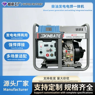 柴油户外工地两用多功能220v380V4.0/5.0焊条发电烧电焊接一体机