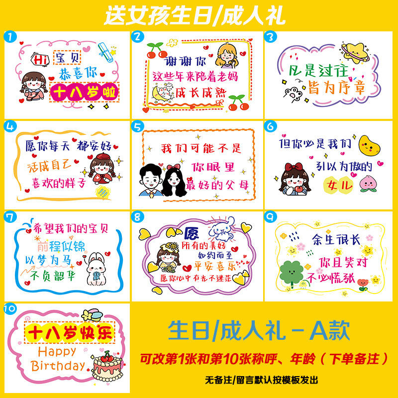 生日+成人礼-女A