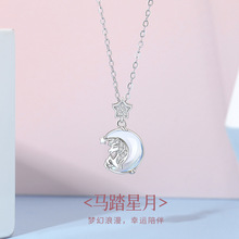 蒂奇亚原创马踏星月项链女S925纯银小众设计ins仿月光石萌马项饰