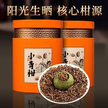 新会小青柑宫廷古树普洱茶青桔茶陈皮普洱茶柑普茶小青桔罐装