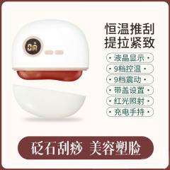 電動掻爬器械板知能経絡ブラシ石疎通マッサージ神器全身共通顔首顔家庭用