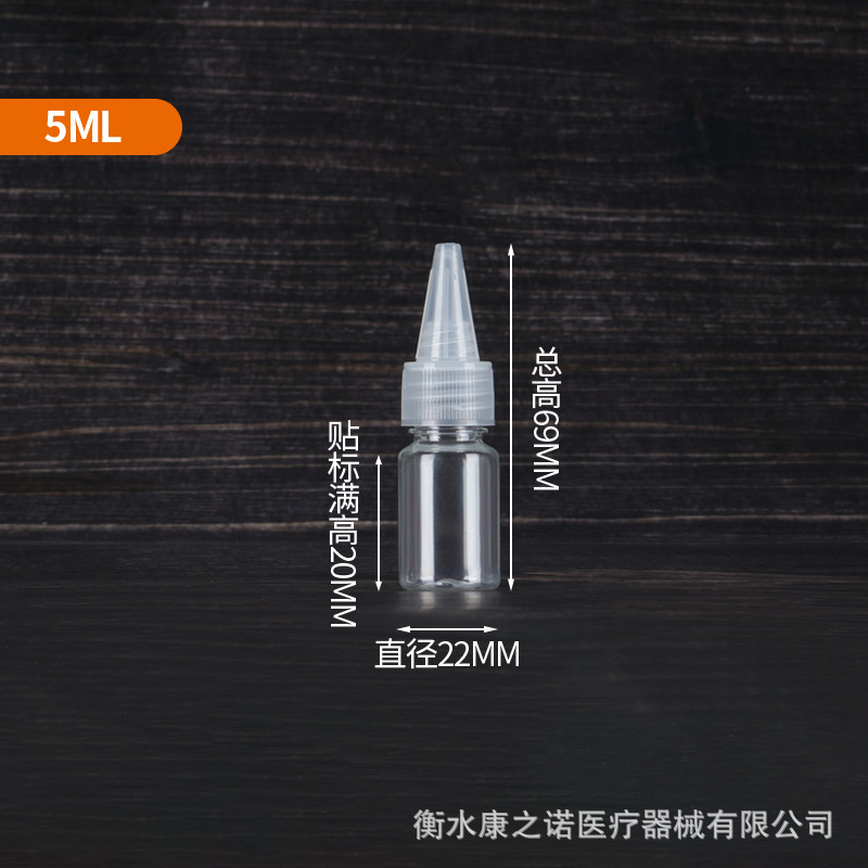 スポット卸売り50 100mlミリリットル押出瓶調色瓶乳液顔料分注瓶透明プラスチック尖口瓶