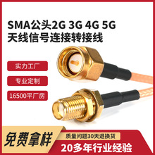 SMA���^2G/3G/4G/5G���^�쾀��̖�D���B���� RG178/316���lͬ�S��