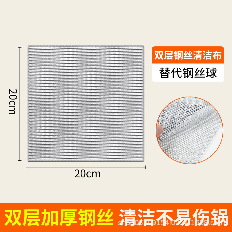 双层银丝抹布【20*20】