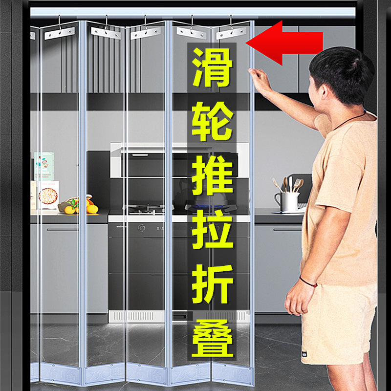 Wholesale Push-Pull Folding Magnetic Air-Conditioning Door Curtain, Heat-Insulating, Windproof, Transparent Sliding Partition for Commercial Use, Pvc Wind Barrier