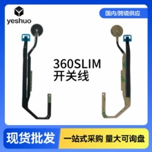 XB360开关线360slim薄机原装 维修配件 开关排线 360电源开机排线