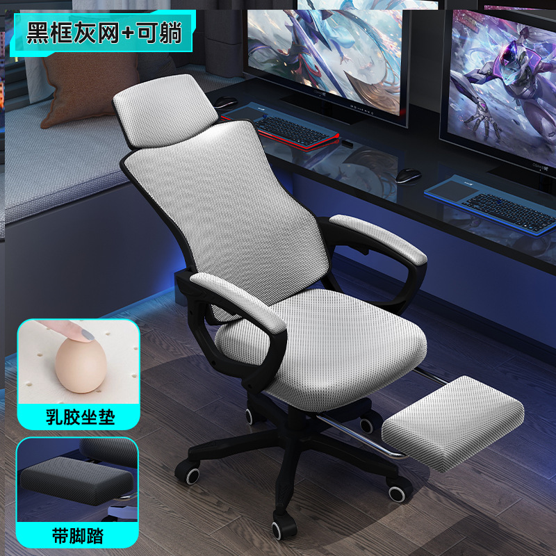 silla elevadora de computadora, silla giratoria, dormitorio de estudiantes, silla de respaldo de estudio, silla de oficina ergonómica de la empresa