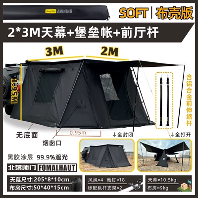 Avtomobil dam çadırları: Black Rubber Sunshade, Rainproof Shelter - all-black-cloth-shell-23-canopy-fortress-tent-pole-default-item