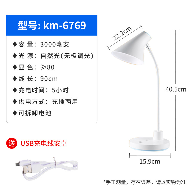 Kang Ming estudio dormitorio de la lámpara de escritorio de la cama de doble uso de la cama de alta calidad lámpara de lectura de escritorio tipo enchufable al por mayor