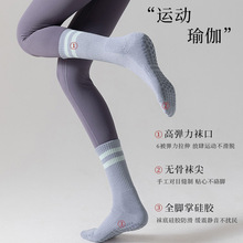 新款硅胶防滑瑜伽袜女健身训练普拉提舞蹈中筒袜运动休闲袜子