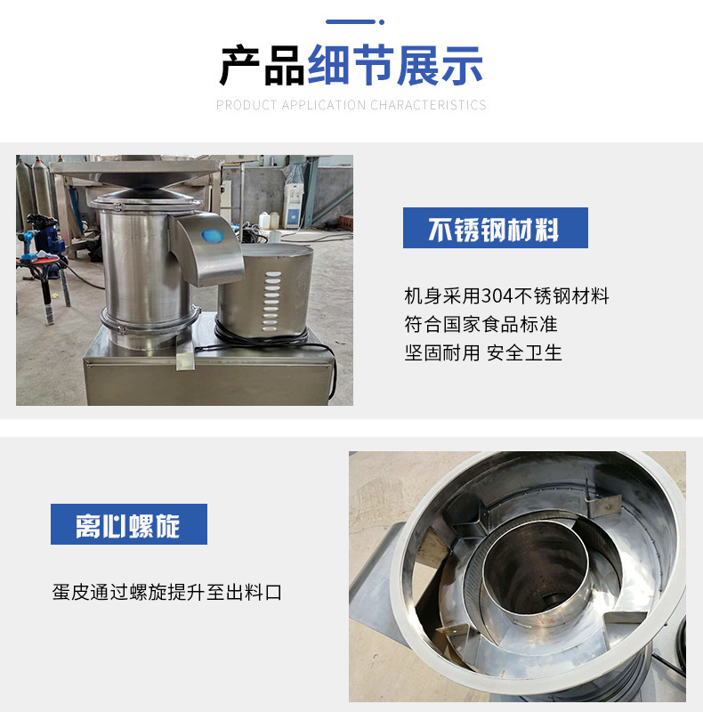 打蛋机合成图层_05.jpg
