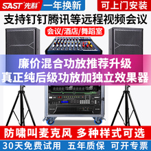 批发上门安装先科大中小型会议室音响套装舞蹈房教室培训多功能厅