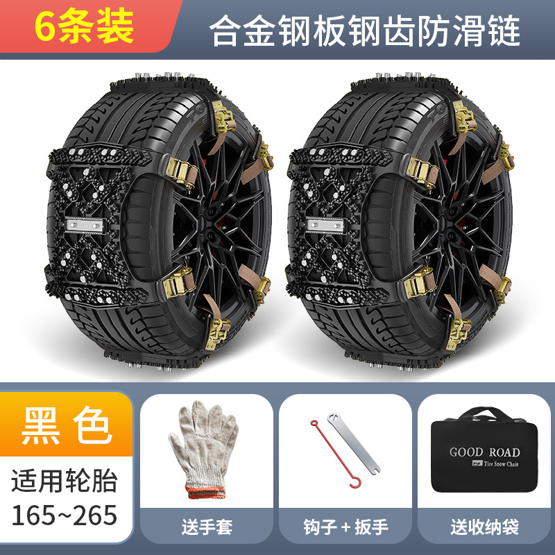 and Off-Road Vehicles – Universal Tire snow chain - alloy-steel-plate-6-piece-set-classic-black
